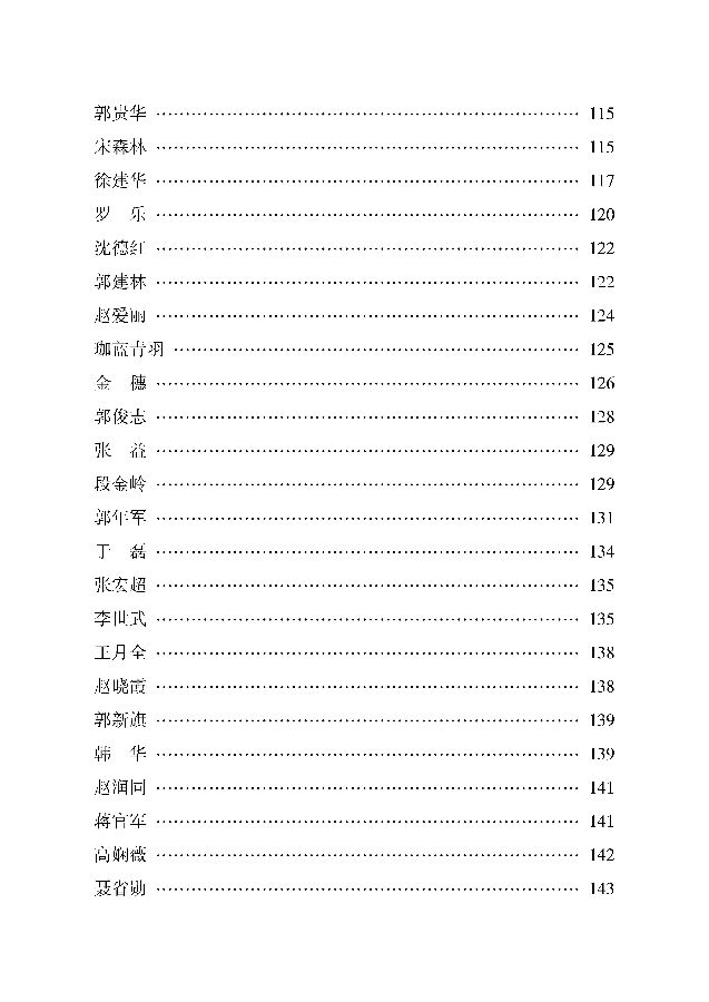 最新书迅:《黄河诗魂》开始快递,请朋友们注意查收。【思归客文苑】征稿中……(图12)