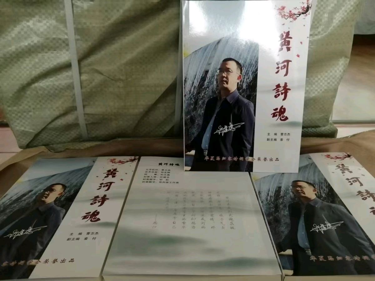 最新书迅:《黄河诗魂》开始快递,请朋友们注意查收。【思归客文苑】征稿中……(图16)