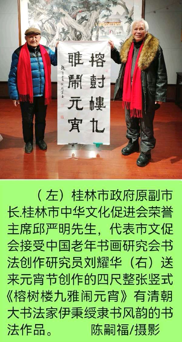 优美赞歌三十三曲∥ 桂林都市漓江诗书画社（徽刊）都市头条第316期.书法江湖第119期.北京头条（图7）