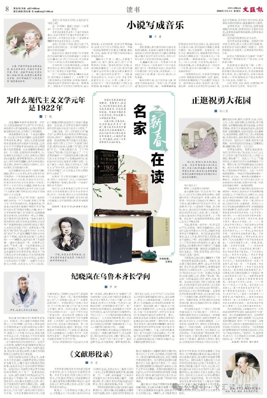 【都市头条向幸福出发编辑部】第10746期 纪晓岚在乌鲁木齐长学问（图2）