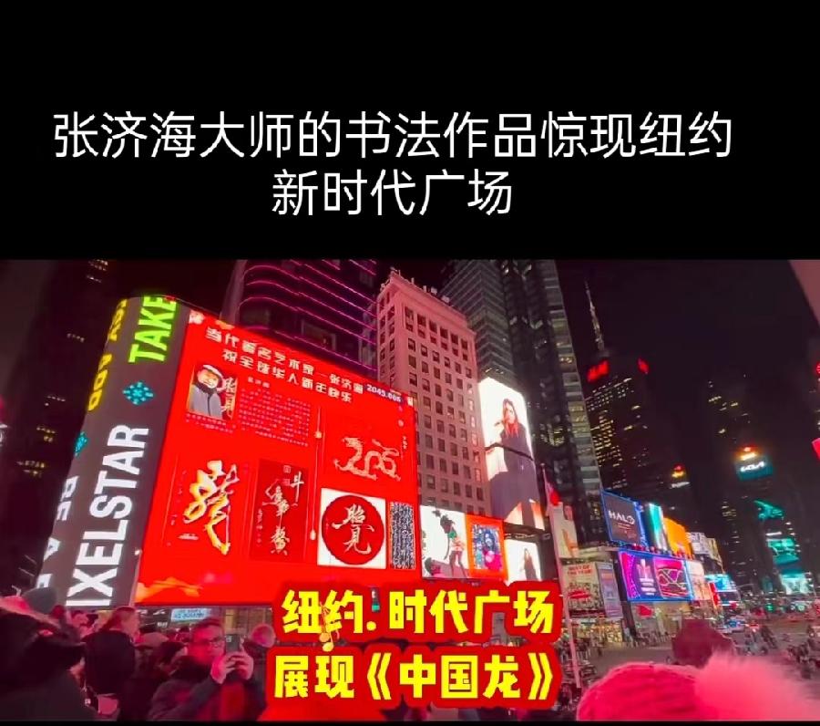 军旅书画家张济海先生作品连载(45)诗||李耀文(图14)