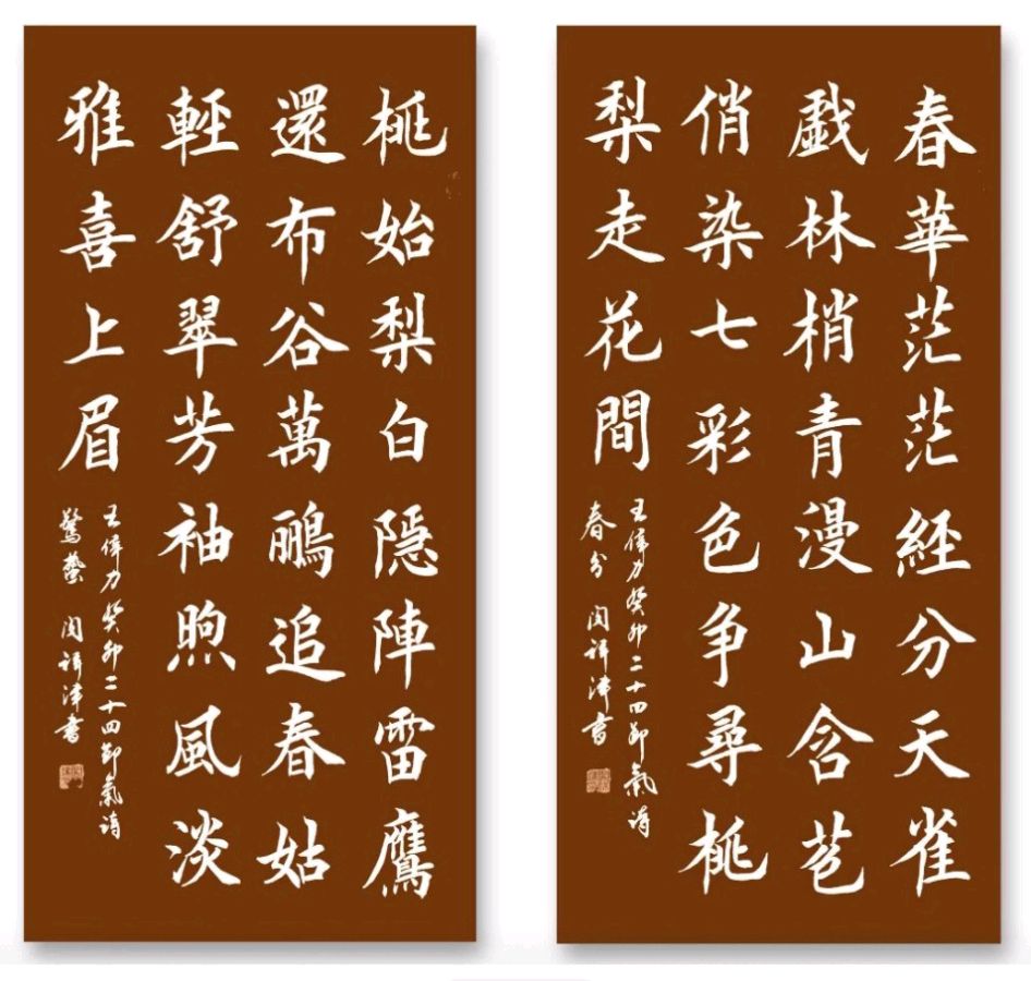 岭南诗书专栏【第2699期】王伟力廿四节令诗·闵祥津书法作品-粤港澳头条(图11)