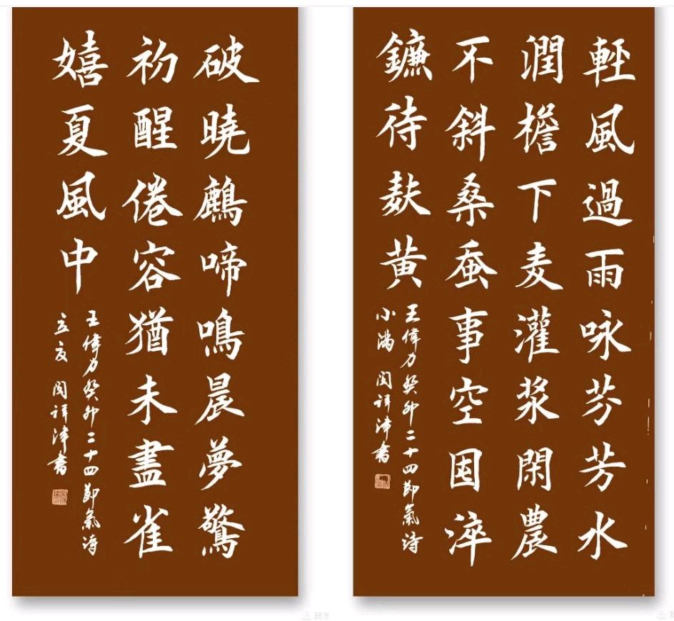 岭南诗书专栏【第2699期】王伟力廿四节令诗·闵祥津书法作品-粤港澳头条(图13)