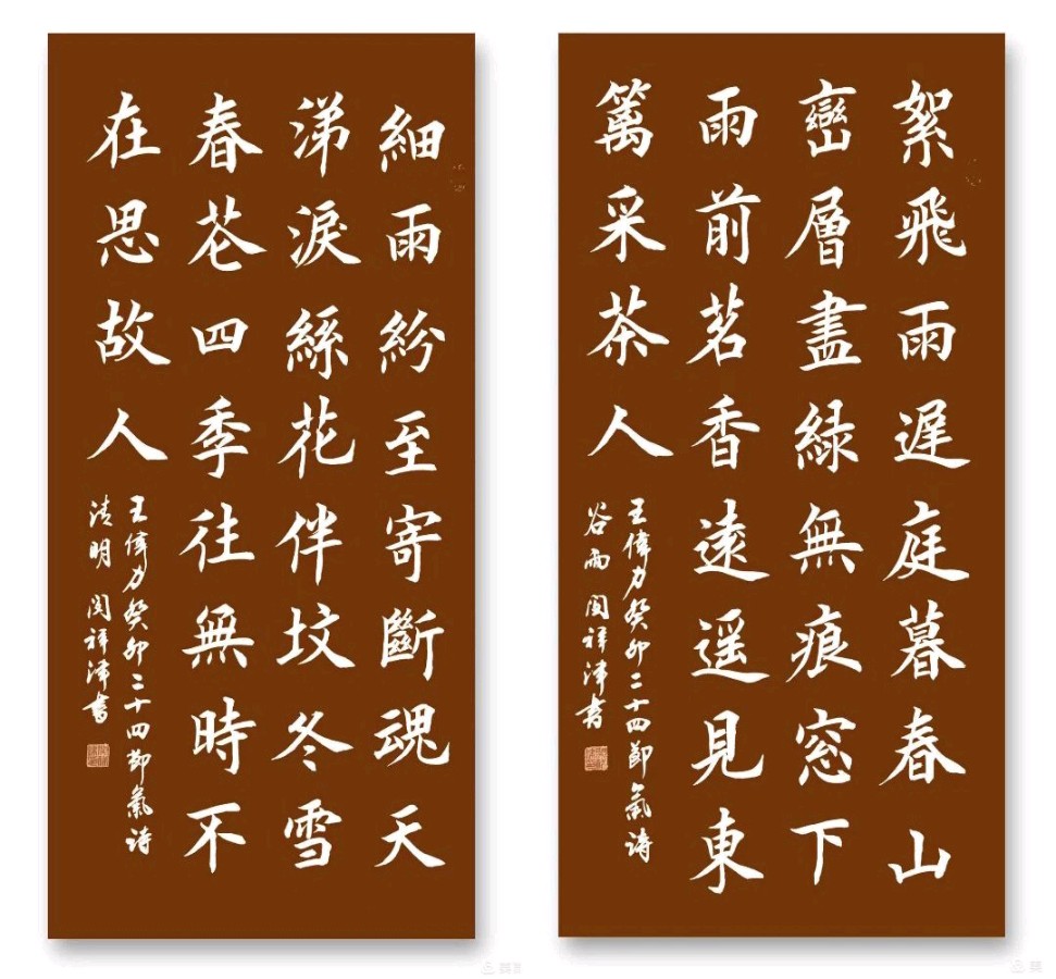 岭南诗书专栏【第2699期】王伟力廿四节令诗·闵祥津书法作品-粤港澳头条(图12)