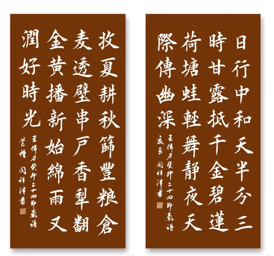 岭南诗书专栏【第2699期】王伟力廿四节令诗·闵祥津书法作品-粤港澳头条(图14)