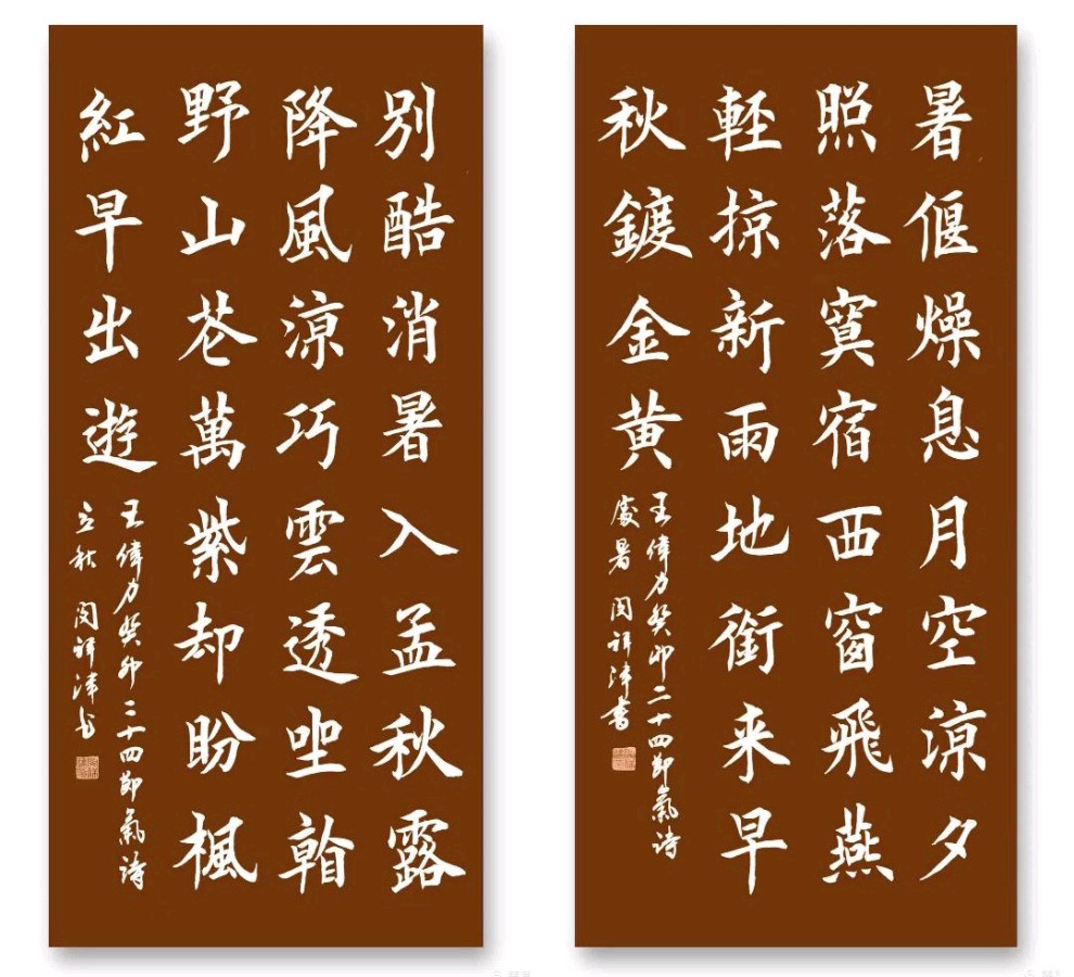 岭南诗书专栏【第2699期】王伟力廿四节令诗·闵祥津书法作品-粤港澳头条(图16)