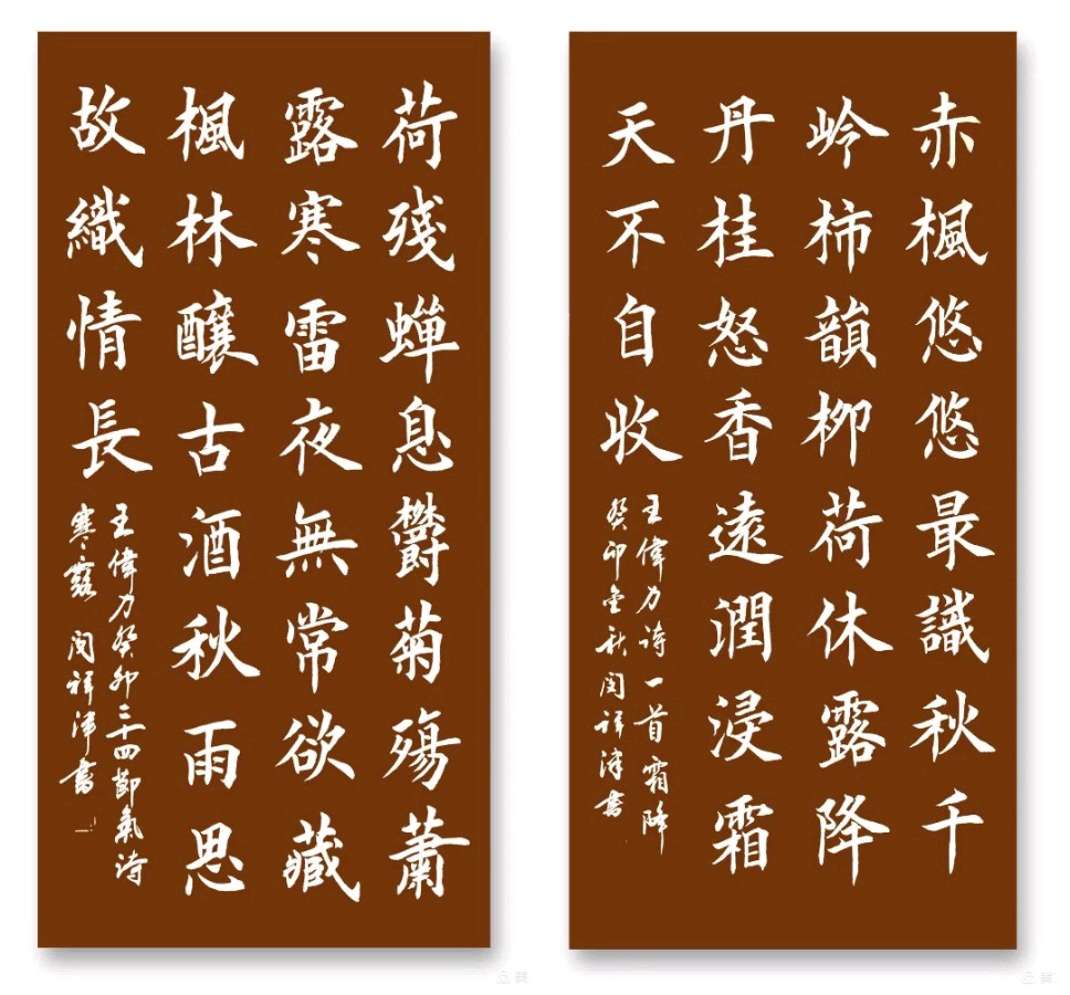 岭南诗书专栏【第2699期】王伟力廿四节令诗·闵祥津书法作品-粤港澳头条(图18)