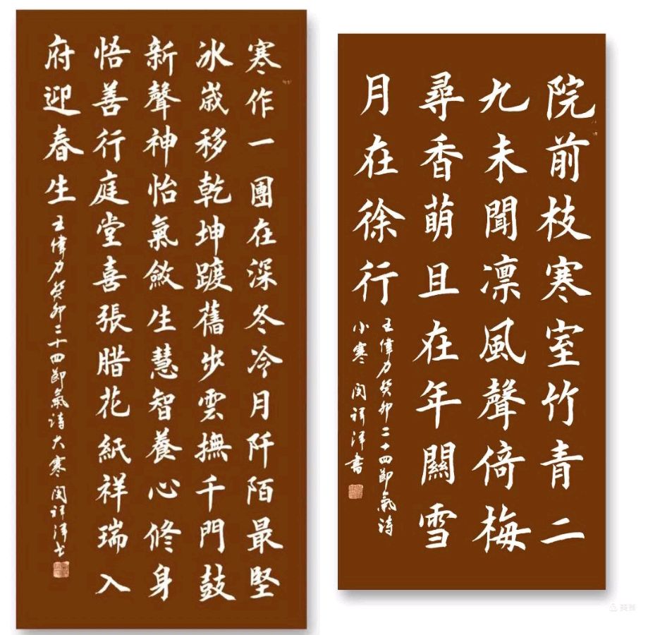 岭南诗书专栏【第2699期】王伟力廿四节令诗·闵祥津书法作品-粤港澳头条(图21)
