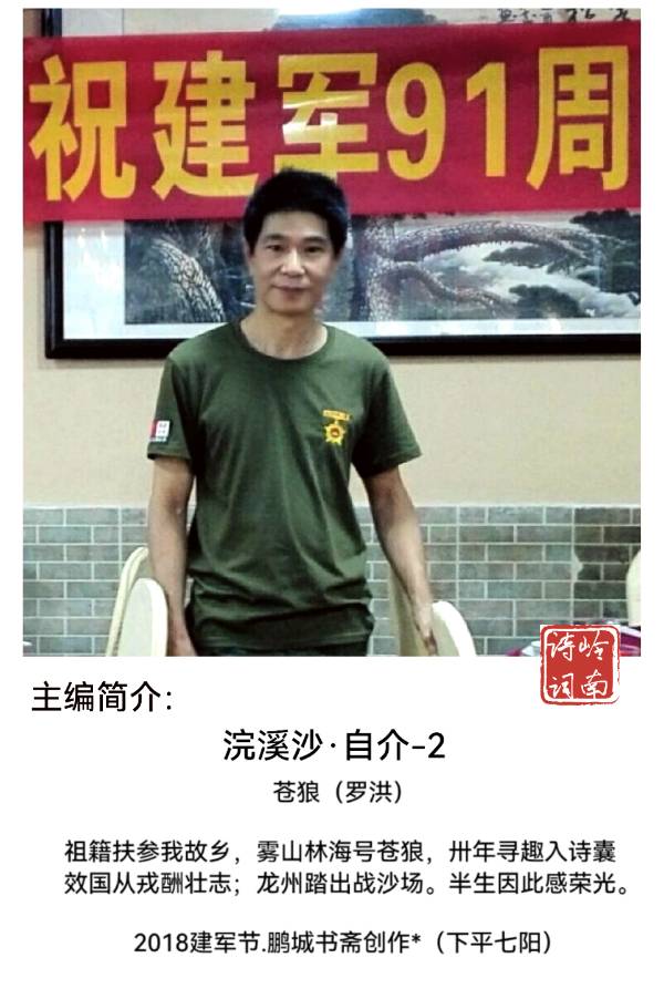 岭南诗书专栏【第2699期】王伟力廿四节令诗·闵祥津书法作品-粤港澳头条(图25)