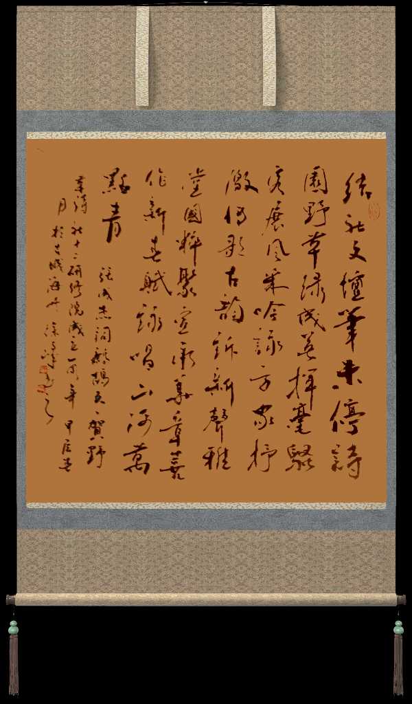 中国楹联野草诗社十二(江苏)研修院051期微刊《催人奋进贺周年》(图81)