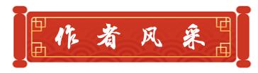 金谷侣步 文/安曼（图10）