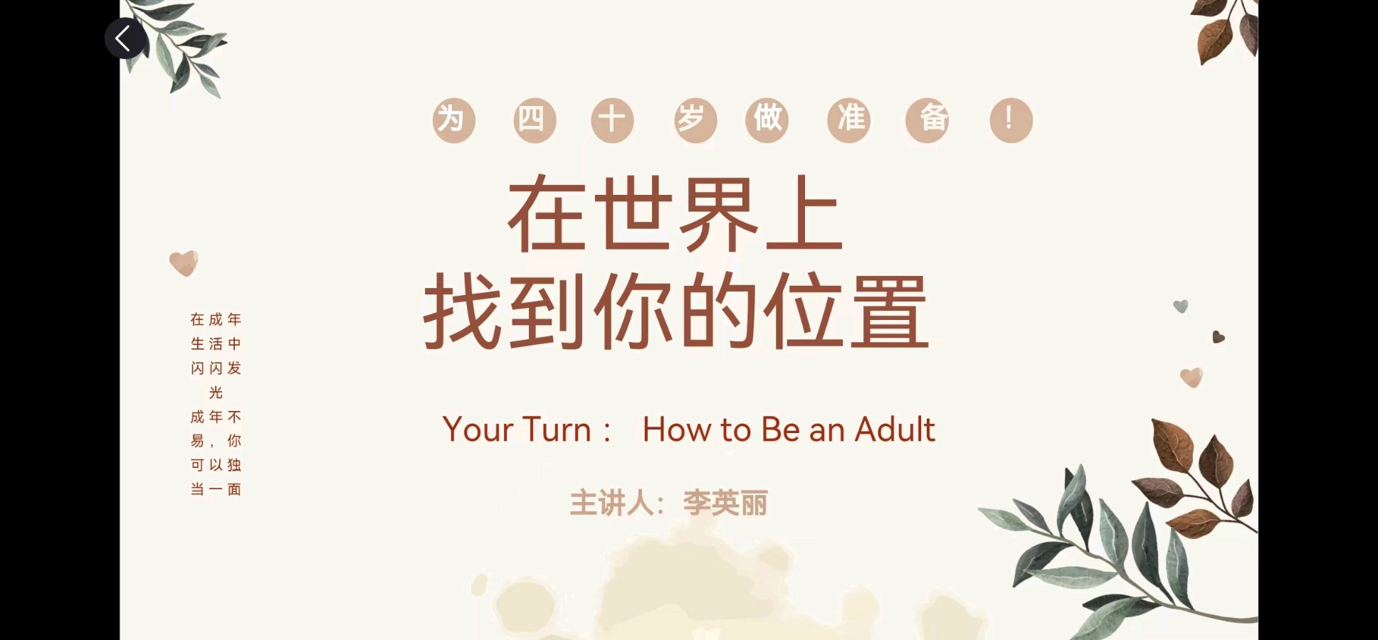 友茗堂读书会154讲视频