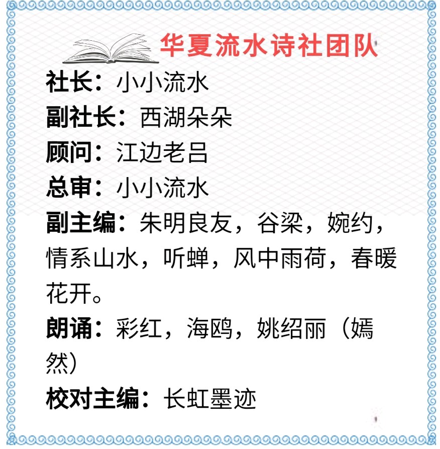 【华夏周刊】第181期合辑(图6)