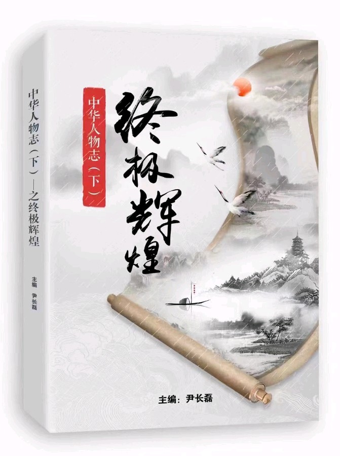 “毛主席永在我心”全国文学书画大赛！（图3）