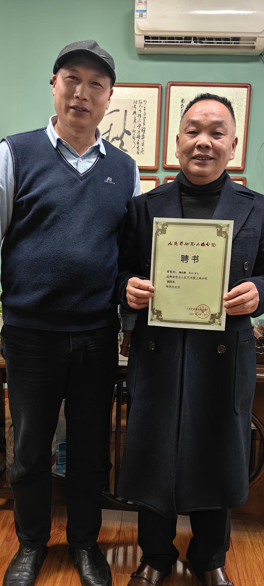 著名诗人书法家杨光勇先生,受聘人民艺术院上海院副院长(图2)