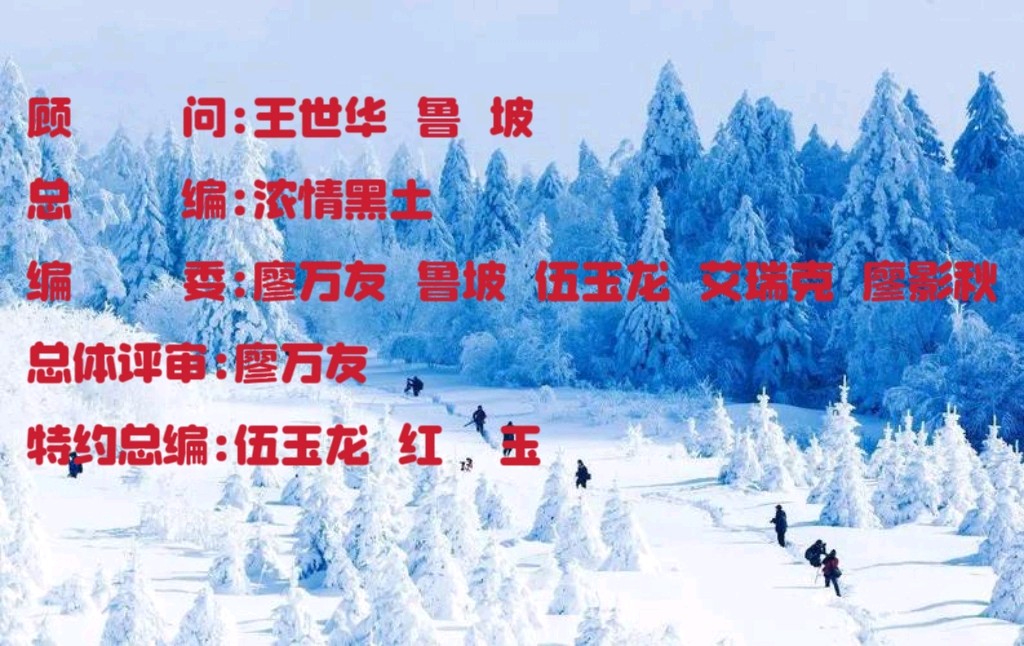 【经典推荐】杨武军//君子兰赞（新韵）（图2）