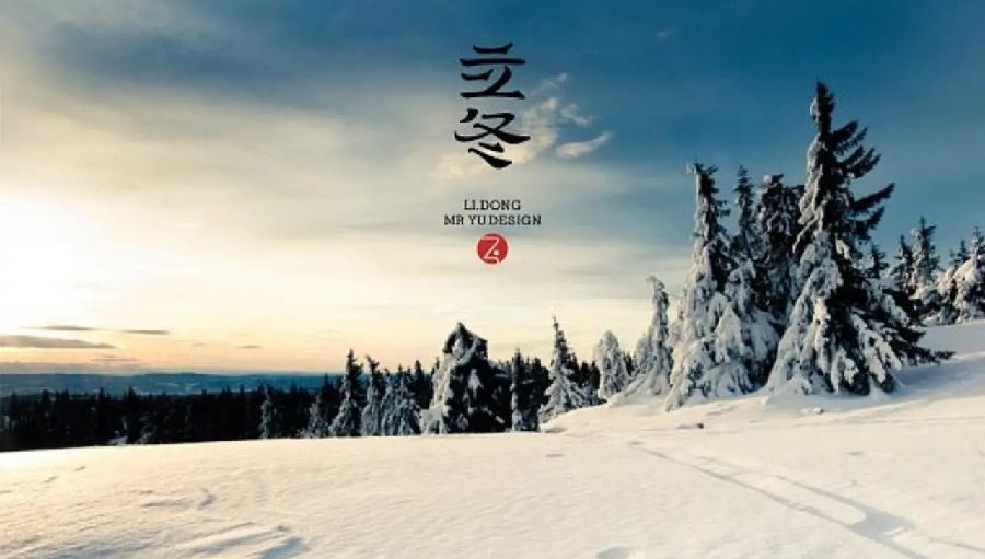 水调歌头-二十四节气(24首)词||吕志学(图53)