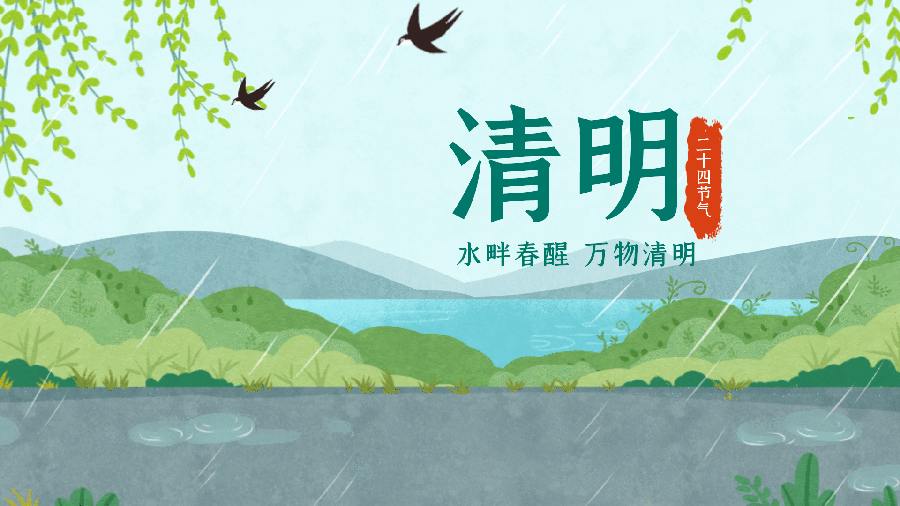 水调歌头-二十四节气(24首)词||吕志学(图22)