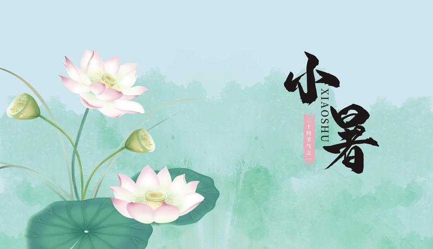 水调歌头-二十四节气(24首)词||吕志学(图35)