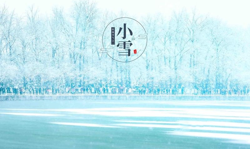 水调歌头-二十四节气(24首)词||吕志学(图55)