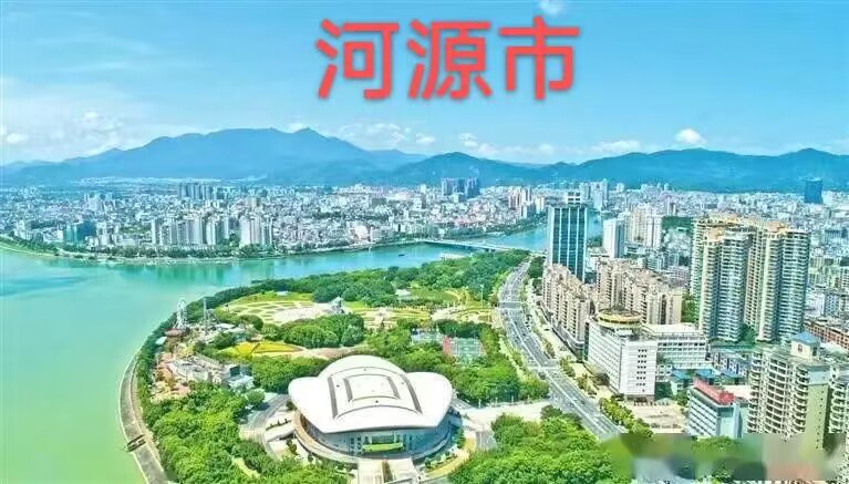 河源1 河源1