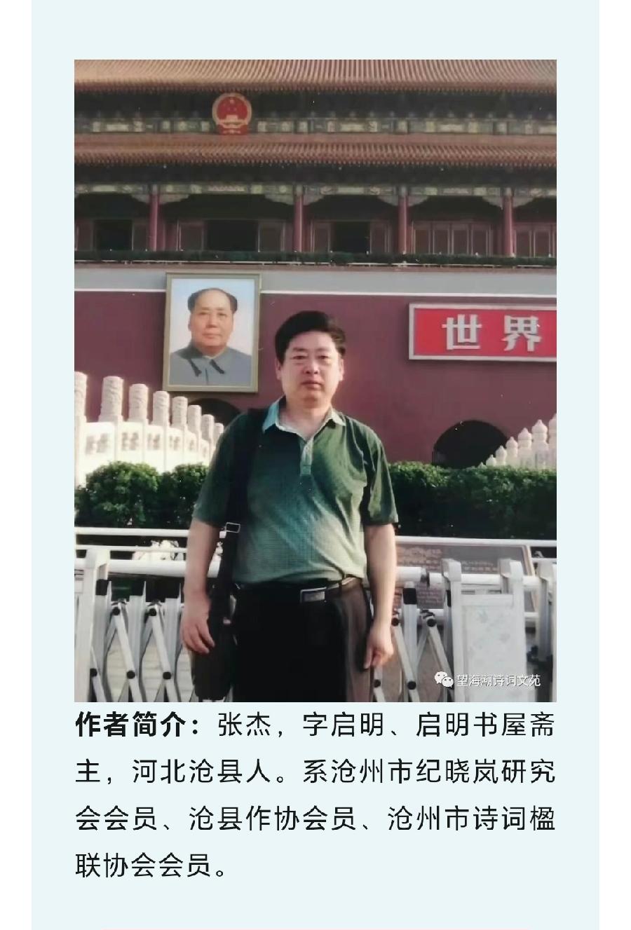 【都市头条向幸福出发编辑部】第10804期 一任春秋三百载,长遗美誉九州扬(图4)