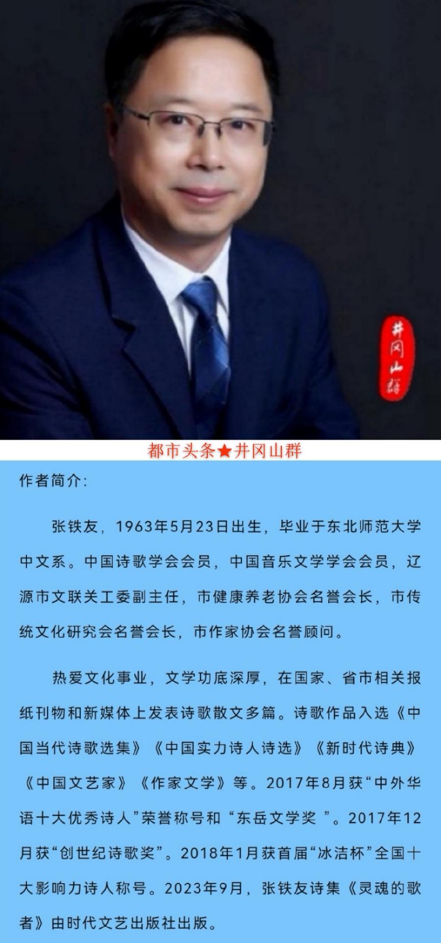 寸心光明天地明——拜谒中国阳明文化园～诗||张铁友（图21）