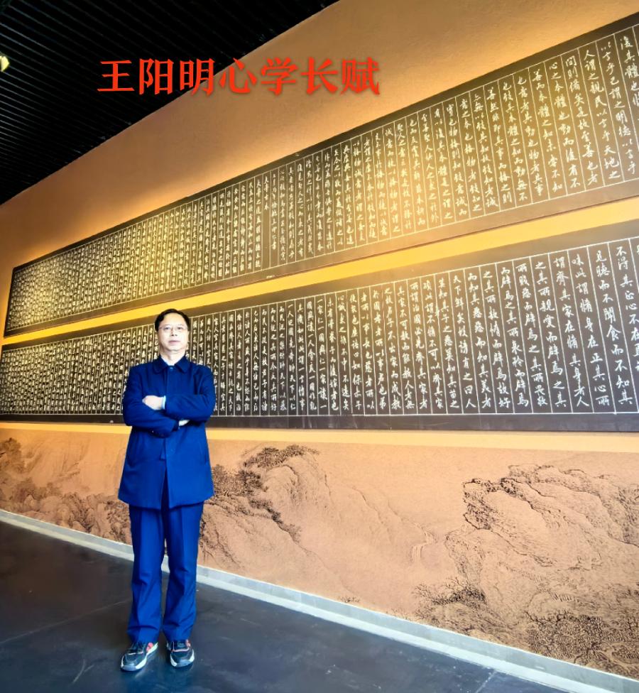 寸心光明天地明——拜谒中国阳明文化园～诗||张铁友（图9）