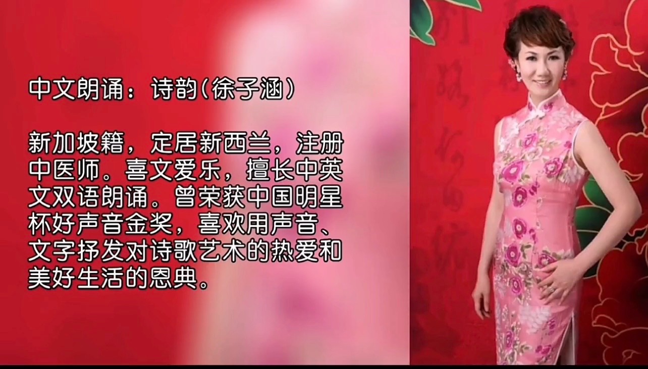 《夕阳》文：雲锦（美国）诵：诗韵（新西兰）华尔街总社【世界诗人名人展】10864期（图6）