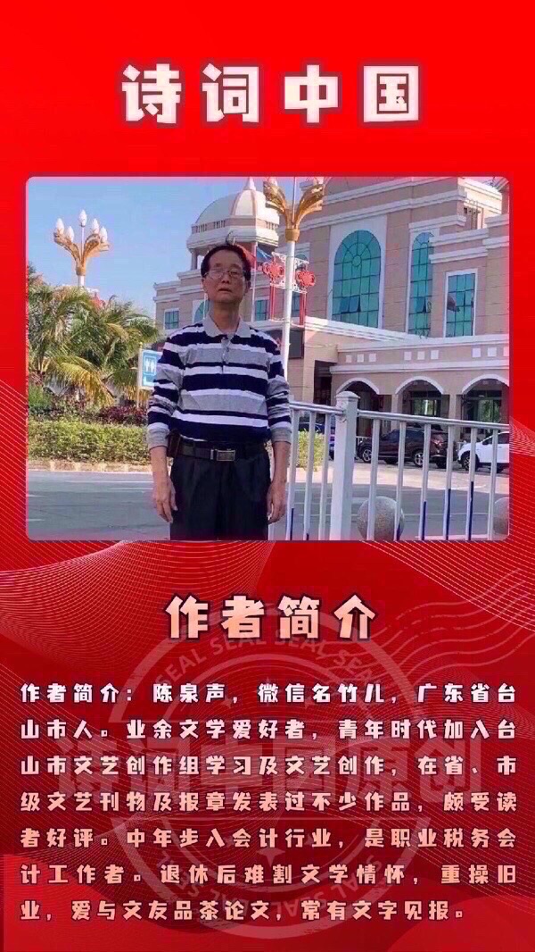 都市头条【诗词中国】文学平台2024年度“先进工作者”推荐(图16)