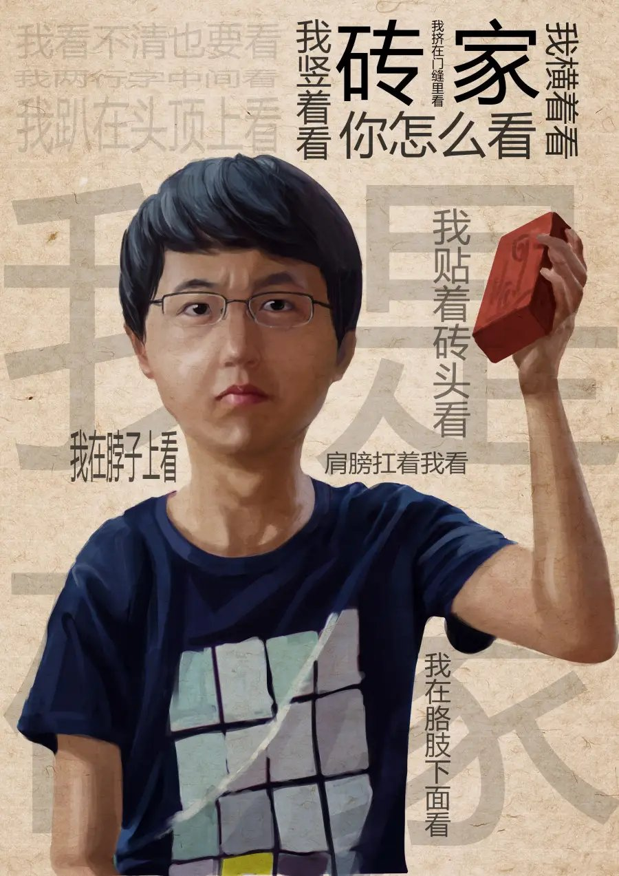 搏命（组合）诗||李振林（图9）