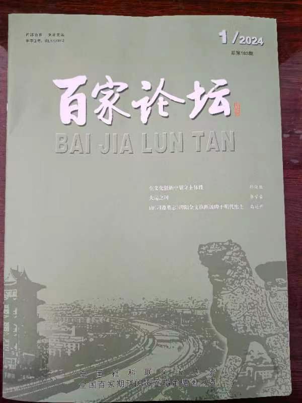 【都市头条向幸福出发编辑部】第10814期 《百家论坛》刊文纪念纪晓岚（图2）