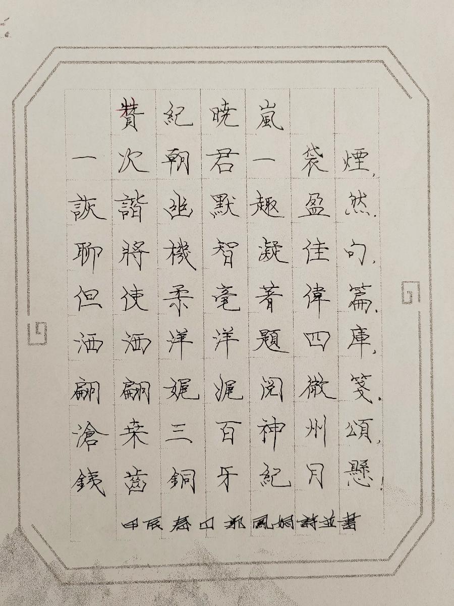 【都市头条向幸福出发编辑部】第10814期 《百家论坛》刊文纪念纪晓岚（图4）