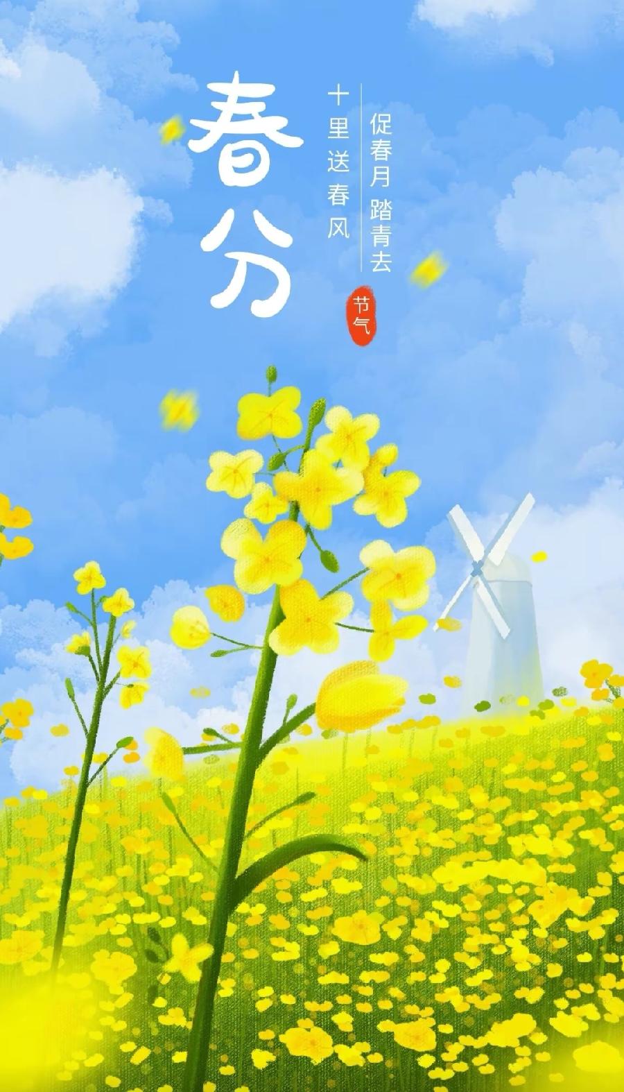 七律-春分（外一首）诗||马文智（图8）