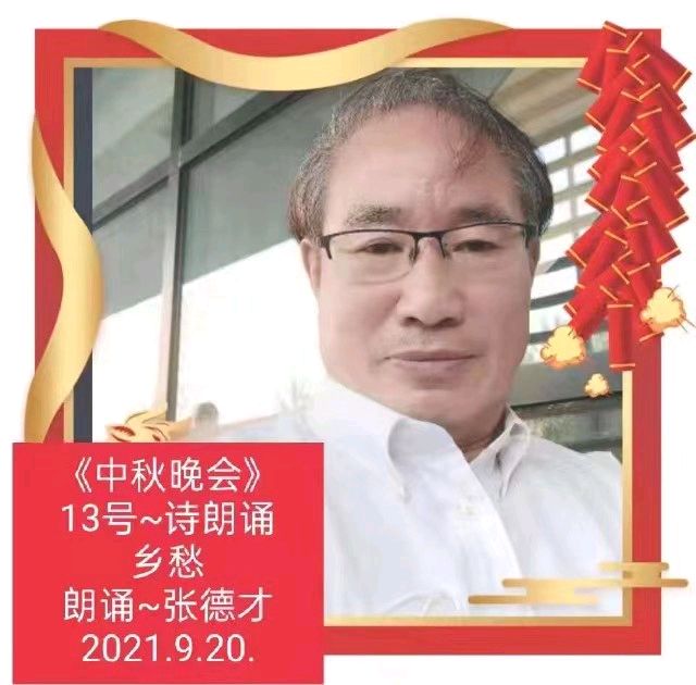 【中国长江文学社】《三月春歌》作者 张德才//主播 缈邈//编辑 岁月静好 第8101期（图7）