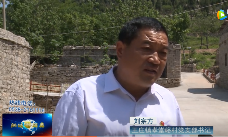 乡村振兴路上的好支书—刘宗方（图2）