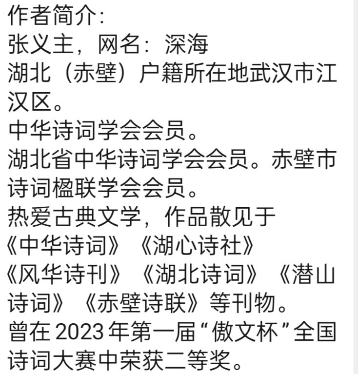 《现代古诗七绝三首》作业：深海。配乐：湖北民间小调《四季游春》[中国现代诗歌文化传媒]（图13）