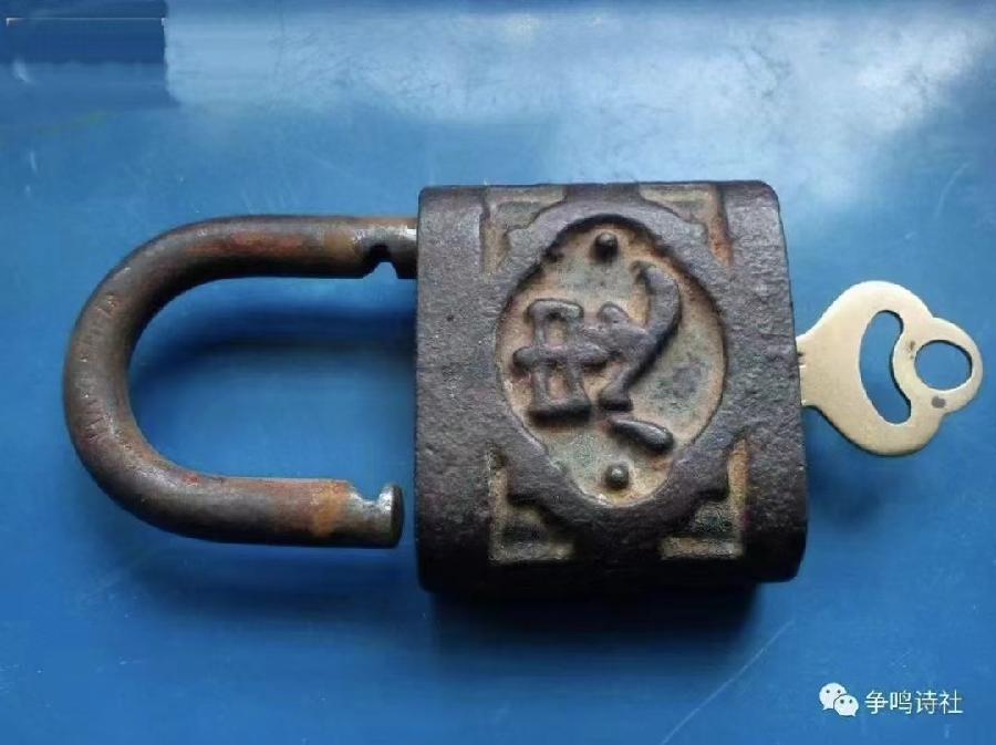 锁（文/许碧霞）……莲叶之珠文学社