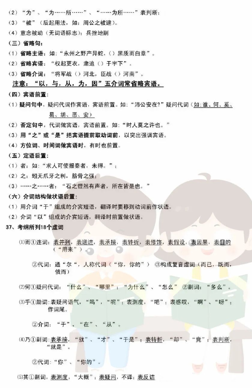 中学语文答题有门道（图9）