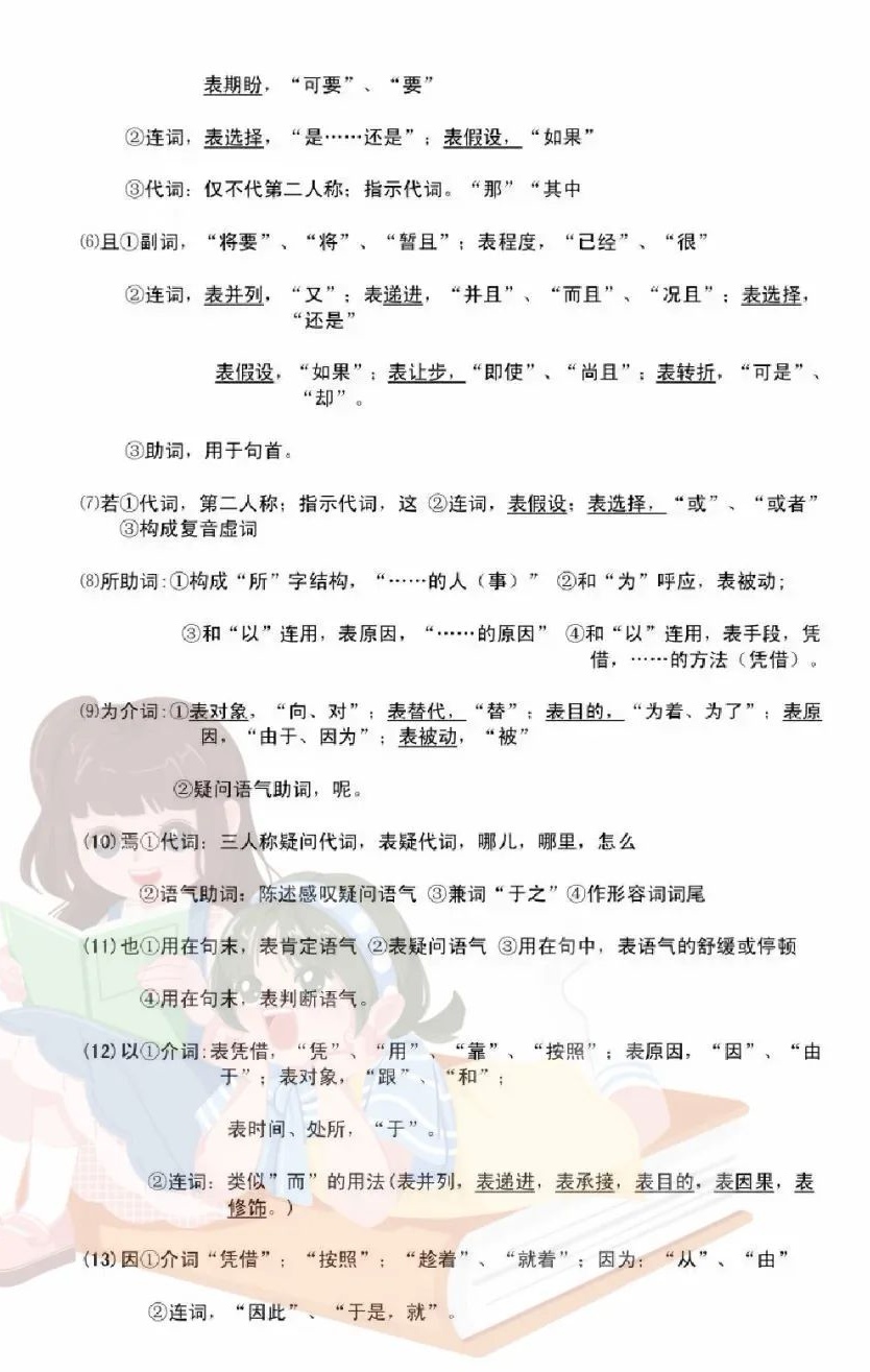 中学语文答题有门道（图10）