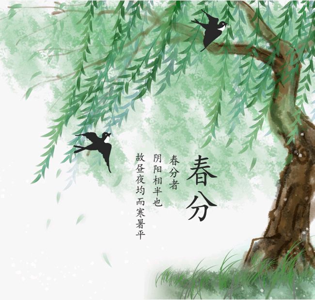 藏头诗:春分时节 文/王俊杰(天津)（图4）