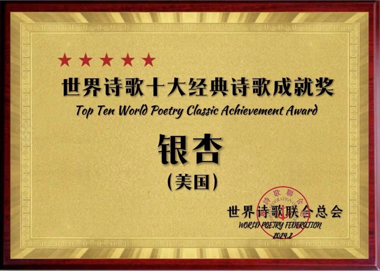 春天没有谎言-作者：银杏（北美）美国总社【世界诗人名人展】10867期（图4）