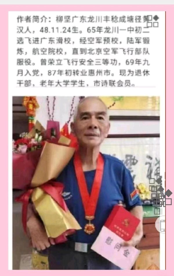 “毛主席永在心中”全国文学书画大赛柳坚入选作品展