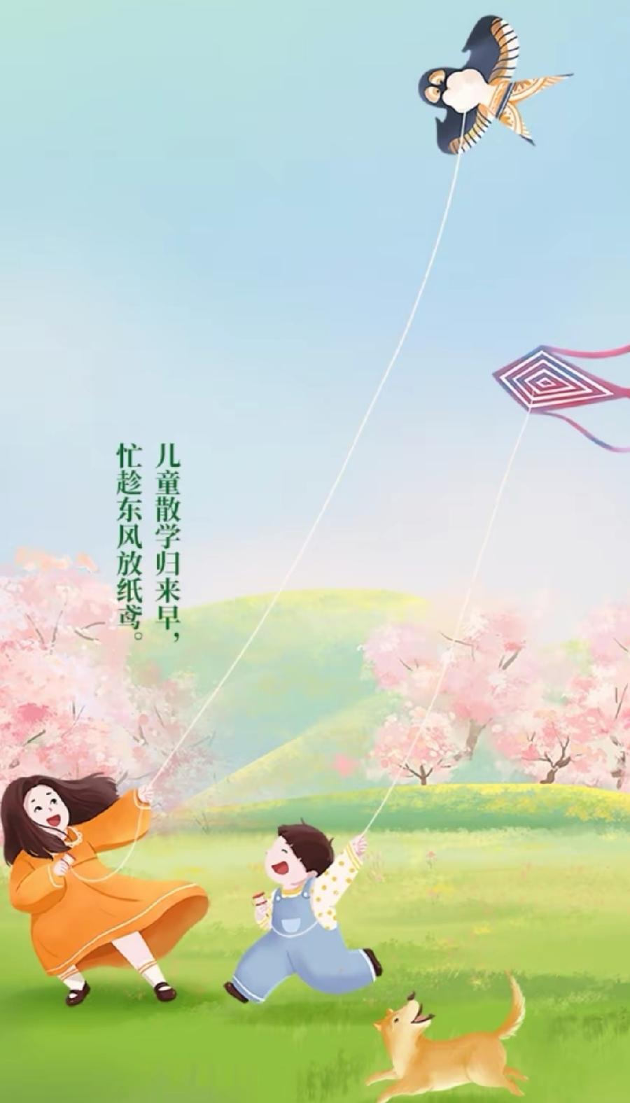 春分节气习俗～诗||李耀文（图9）