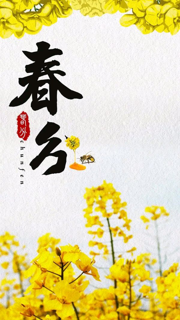 请欣赏影儿 田心倾情朗诵李振和老师的作品《春分雅韵•异地乡愁》编辑//海纳百川/【中国长江文学社】有声文学平台【第8106期】（图6）