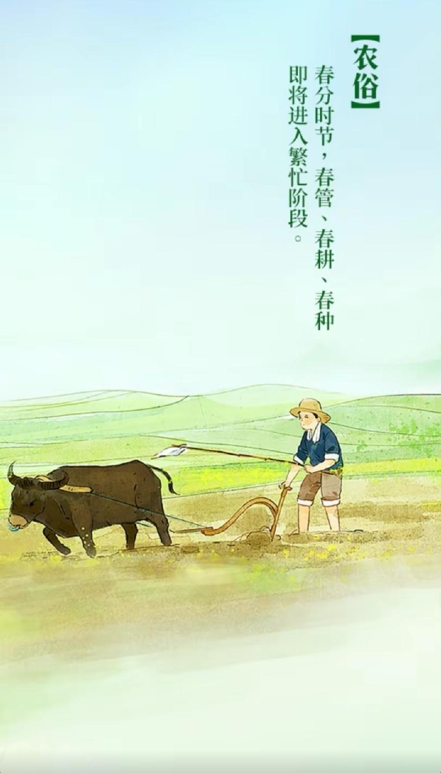 七律-春分～诗||傅学芳（图10）