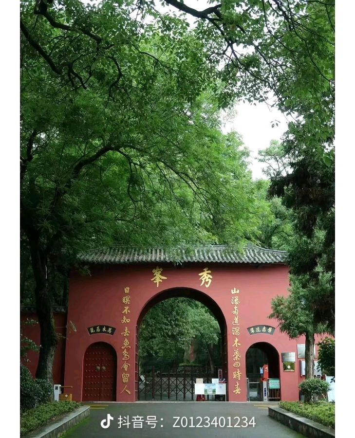 《一丛花 题庐山踏春诗会》（苏轼体）作者/吴云钦（图3）