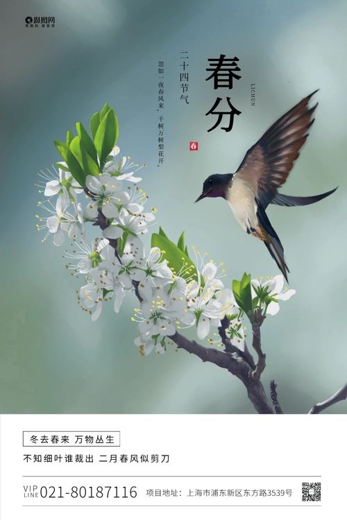 春分‖巴彦诗词楹联协会【664】（图6）