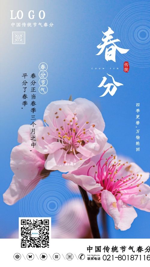 春分‖巴彦诗词楹联协会【664】（图4）