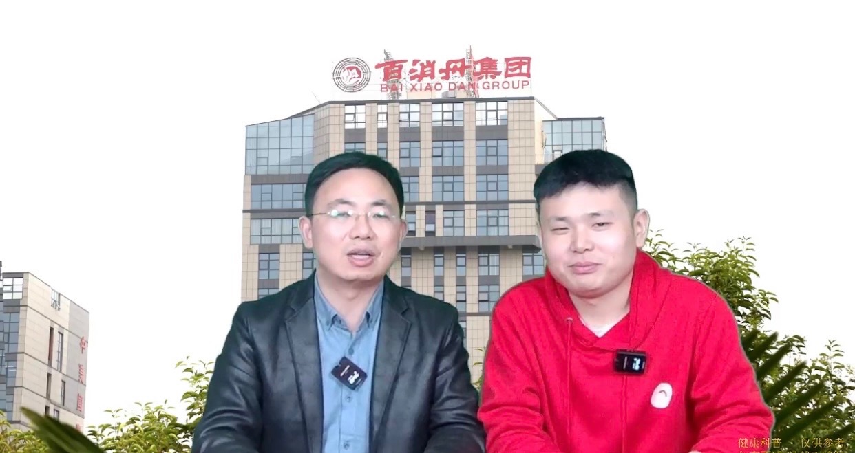 百消丹直播间印象，作者，文武（图2）